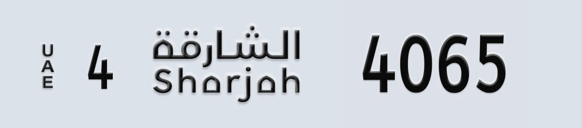 UAE License Plate Sharjah 4 4065
