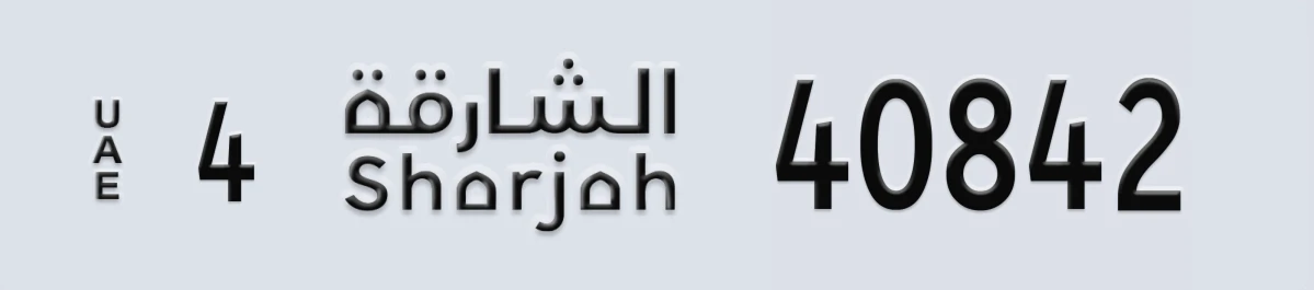 UAE License Plate Sharjah 4 40842