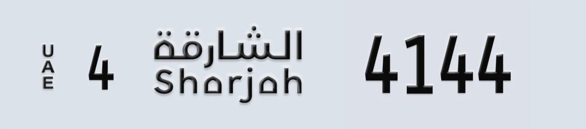 UAE License Plate Sharjah 4 4144