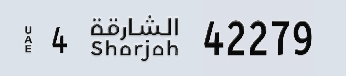 UAE License Plate Sharjah 4 42279