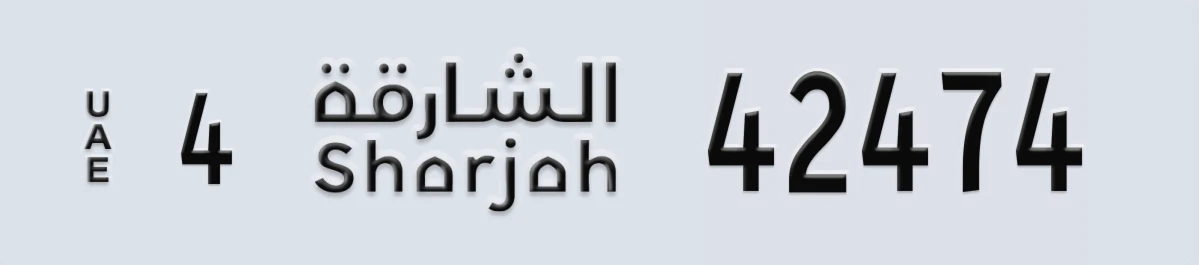 UAE License Plate Sharjah 4 42474