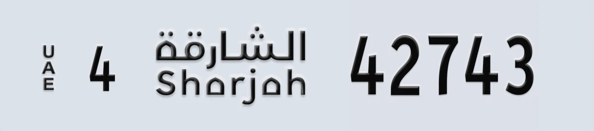 UAE License Plate Sharjah 4 42743