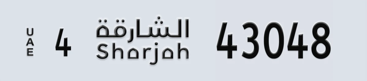 UAE License Plate Sharjah 4 43048