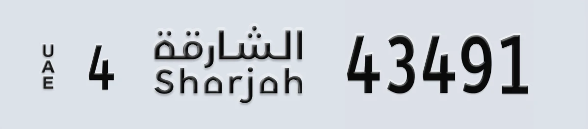 UAE License Plate Sharjah 4 43491