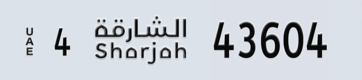 UAE License Plate Sharjah 4 43604
