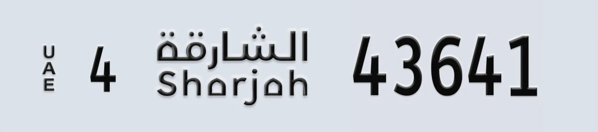 UAE License Plate Sharjah 4 43641