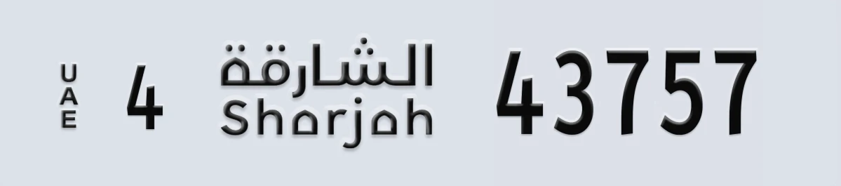 UAE License Plate Sharjah 4 43757