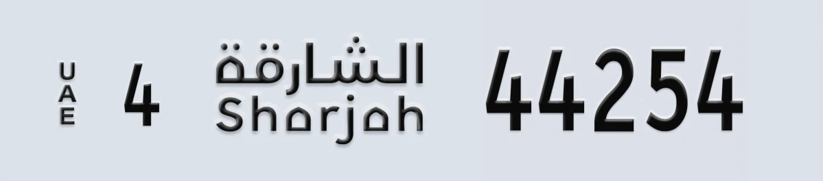 UAE License Plate Sharjah 4 44254