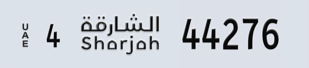 UAE License Plate Sharjah 4 44276