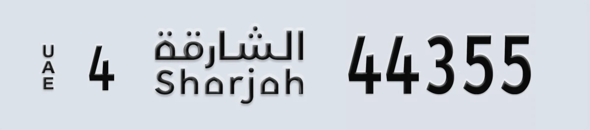 UAE License Plate Sharjah 4 44355