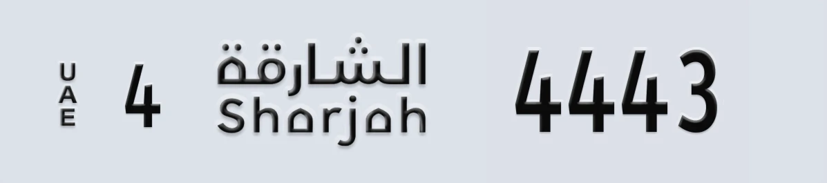 UAE License Plate Sharjah 4 4443