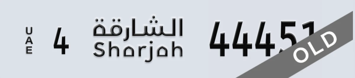 UAE License Plate Sharjah 4 44451