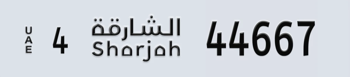 UAE License Plate Sharjah 4 44667