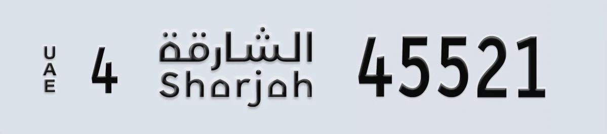 UAE License Plate Sharjah 4 45521