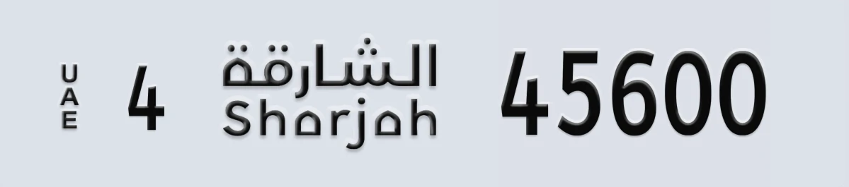 UAE License Plate Sharjah 4 45600