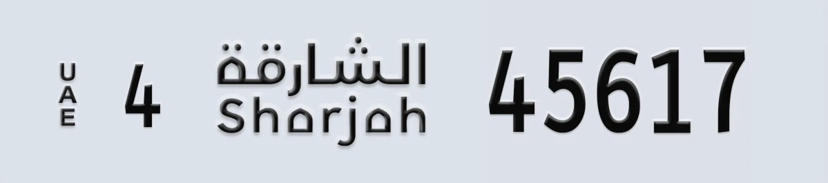 UAE License Plate Sharjah 4 45617