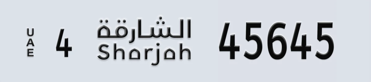UAE License Plate Sharjah 4 45645