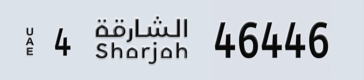 UAE License Plate Sharjah 4 46446