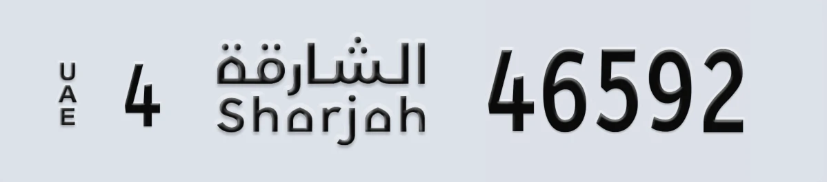 UAE License Plate Sharjah 4 46592