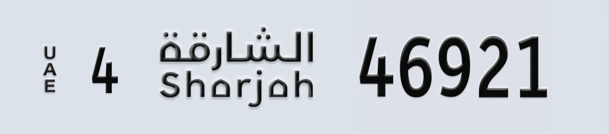 UAE License Plate Sharjah 4 46921
