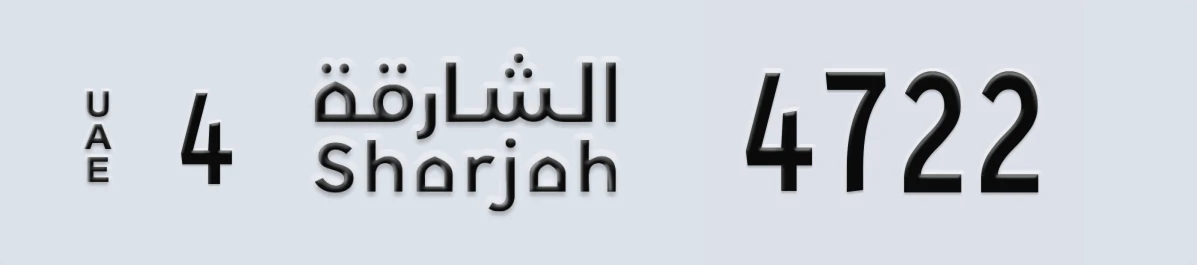 UAE License Plate Sharjah 4 4722