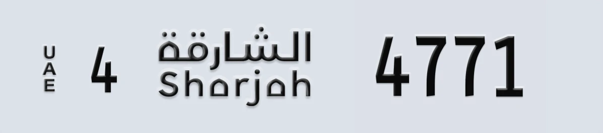 UAE License Plate Sharjah 4 4771