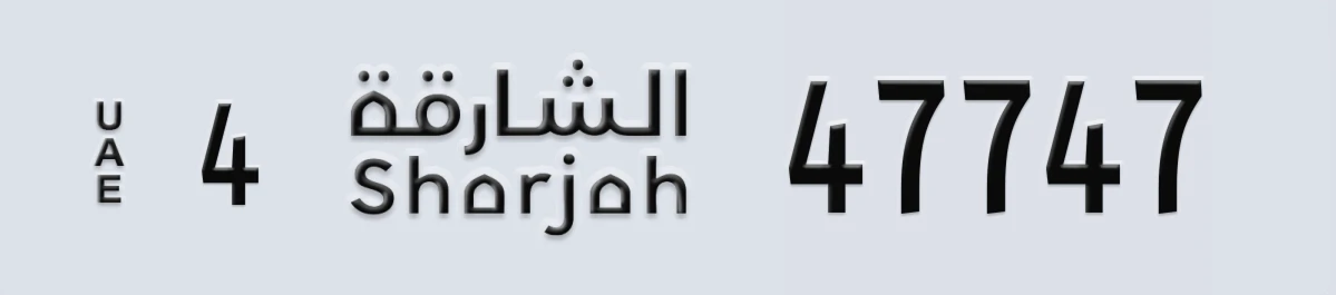 UAE License Plate Sharjah 4 47747
