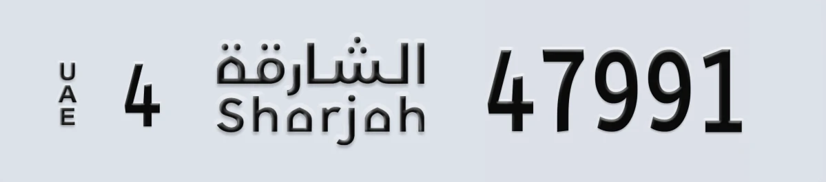 UAE License Plate Sharjah 4 47991