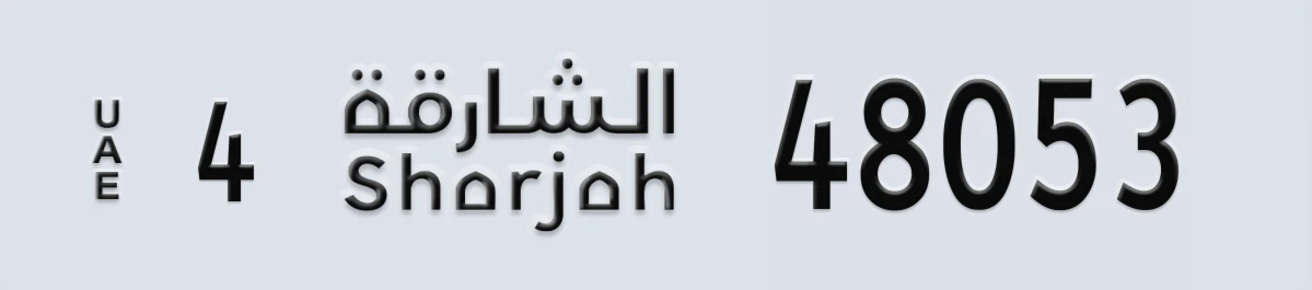 UAE License Plate Sharjah 4 48053