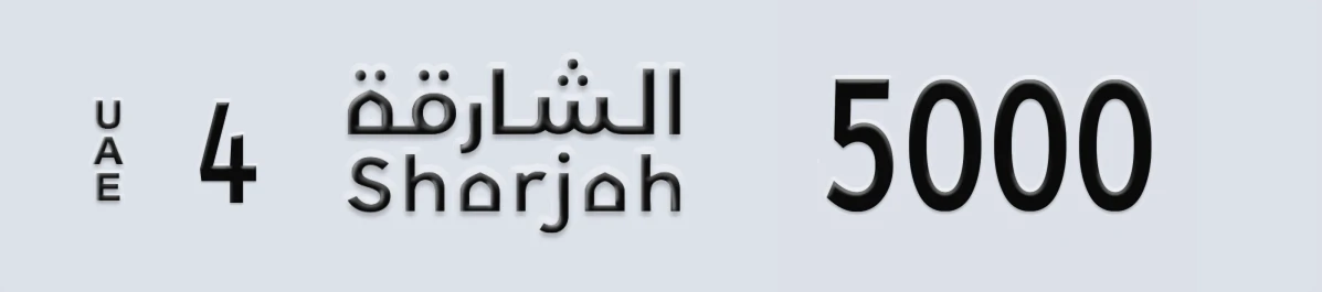 UAE License Plate Sharjah 4 5000