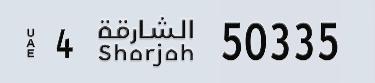 UAE License Plate Sharjah 4 50335