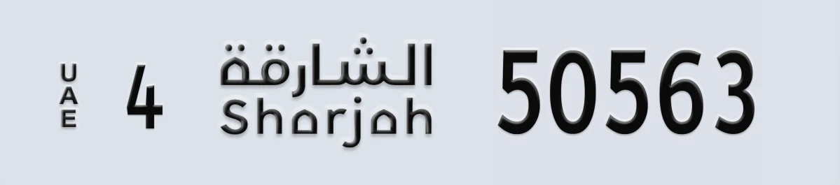 UAE License Plate Sharjah 4 50563
