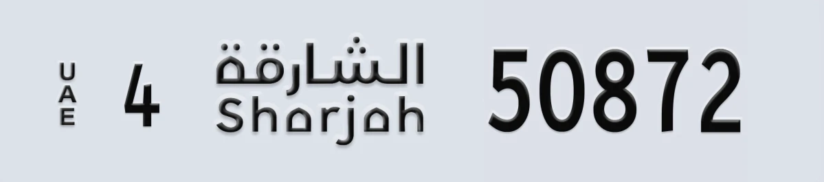 UAE License Plate Sharjah 4 50872