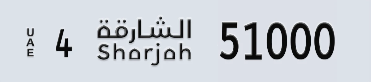 UAE License Plate Sharjah 4 51000