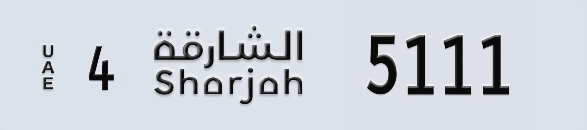 UAE License Plate Sharjah 4 5111