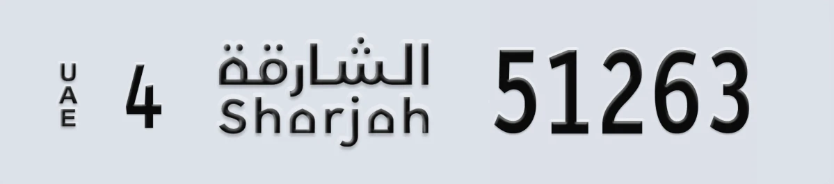 UAE License Plate Sharjah 4 51263