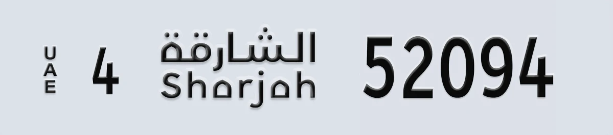UAE License Plate Sharjah 4 52094