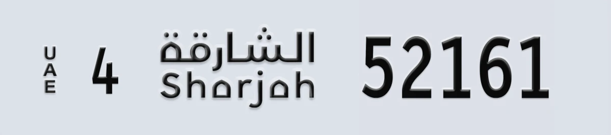 UAE License Plate Sharjah 4 52161
