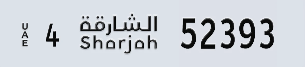 UAE License Plate Sharjah 4 52393