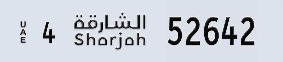 UAE License Plate Sharjah 4 52642
