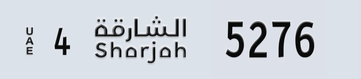 UAE License Plate Sharjah 4 5276