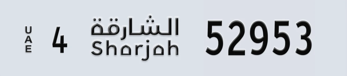 UAE License Plate Sharjah 4 52953