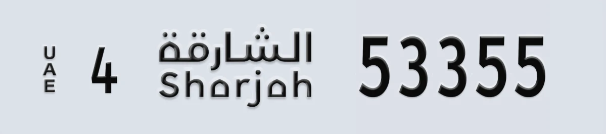 UAE License Plate Sharjah 4 53355