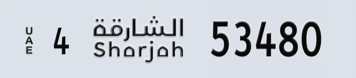 UAE License Plate Sharjah 4 53480