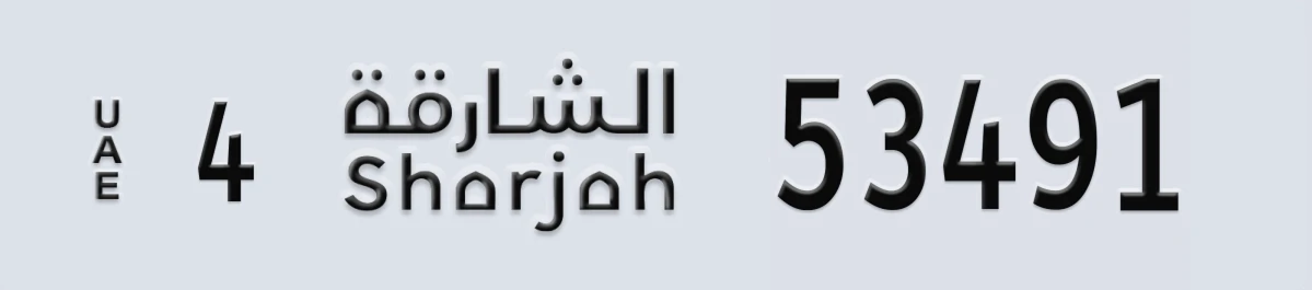 UAE License Plate Sharjah 4 53491