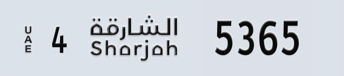 UAE License Plate Sharjah 4 5365