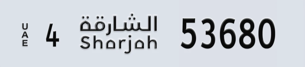 UAE License Plate Sharjah 4 53680