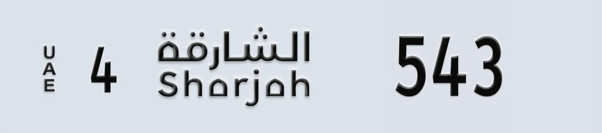 UAE License Plate Sharjah 4 543