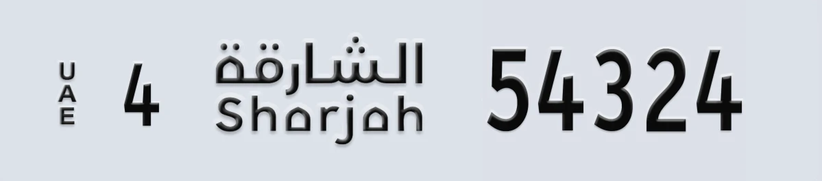 UAE License Plate Sharjah 4 54324