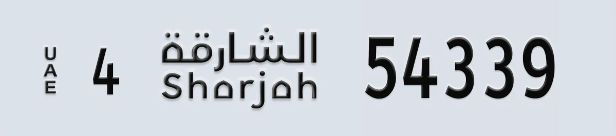 UAE License Plate Sharjah 4 54339